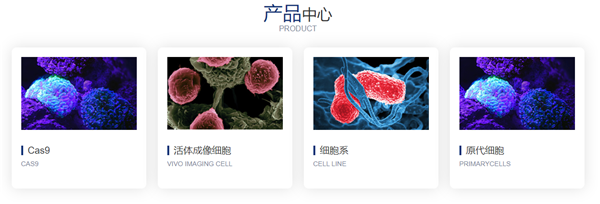 MeisenCTCC細胞產品中心