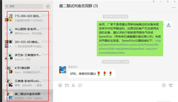 雌二醇試劑盒售后群.jpg