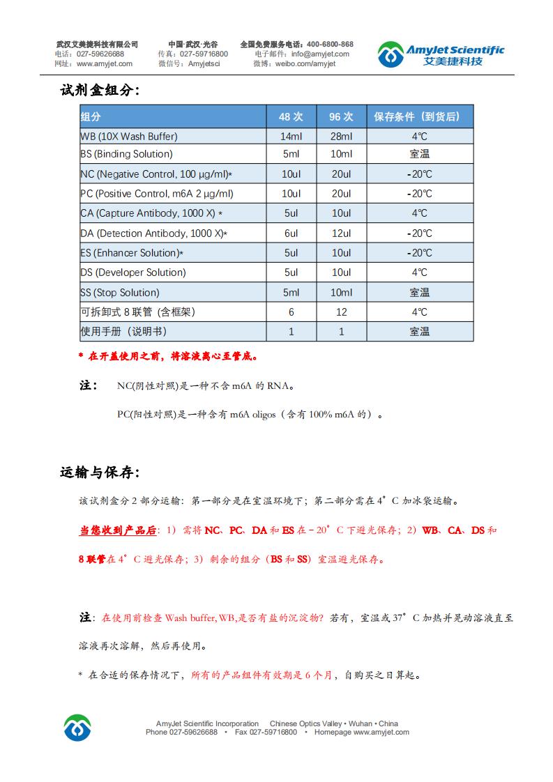 P-9005-中文說明書_02.jpg