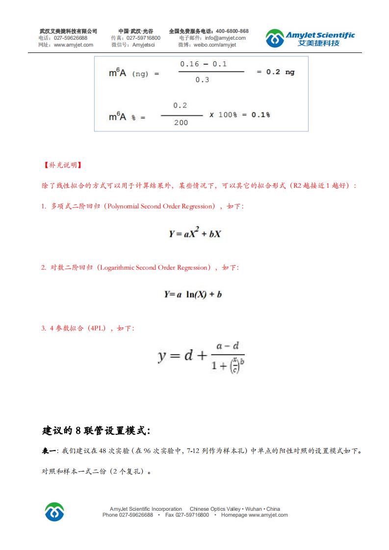 P-9005-中文說明書_10.jpg