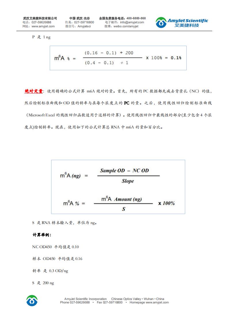 P-9005-中文說明書_09.jpg