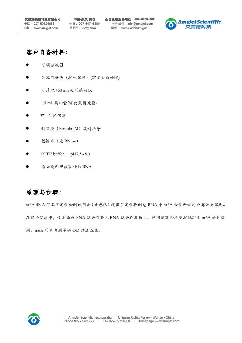 P-9005-中文說明書_03.jpg