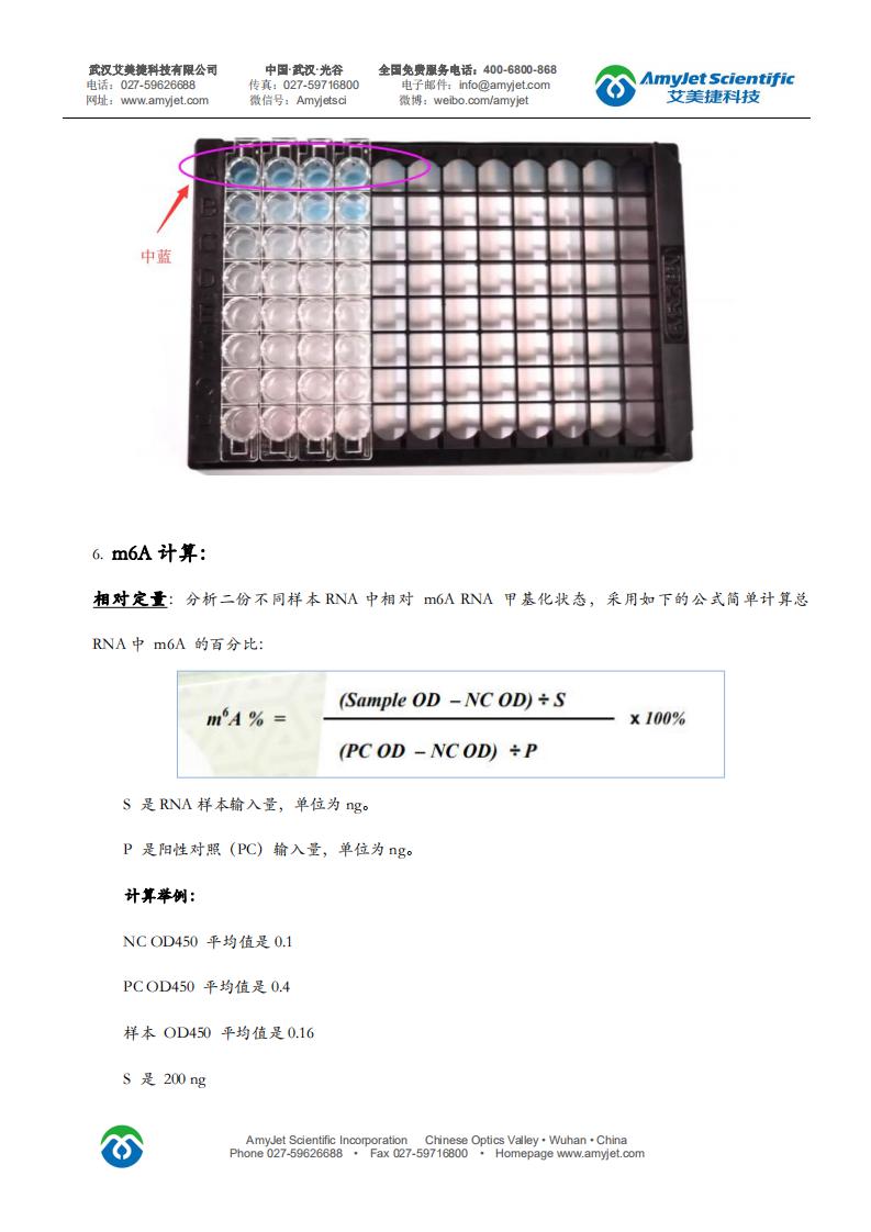 P-9005-中文說明書_08.jpg