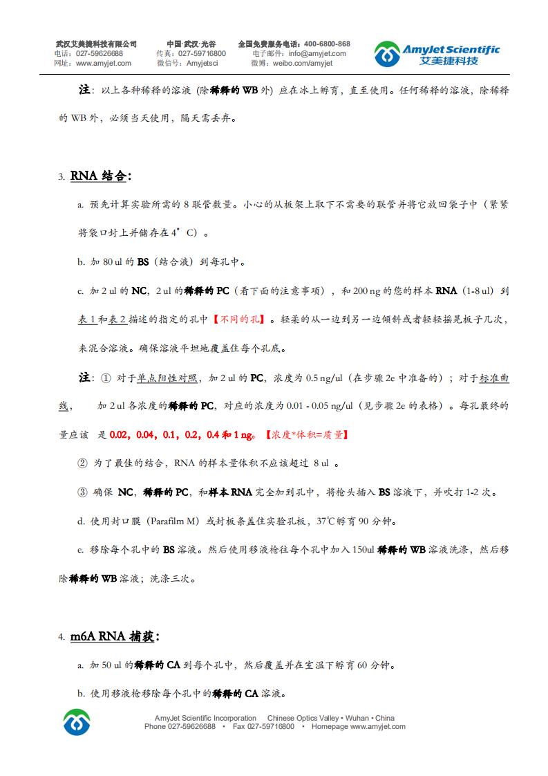 P-9005-中文說明書_06.jpg