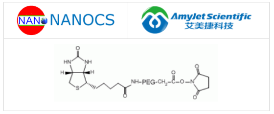 生物素-PEG-NHS、NHS PEG生物素