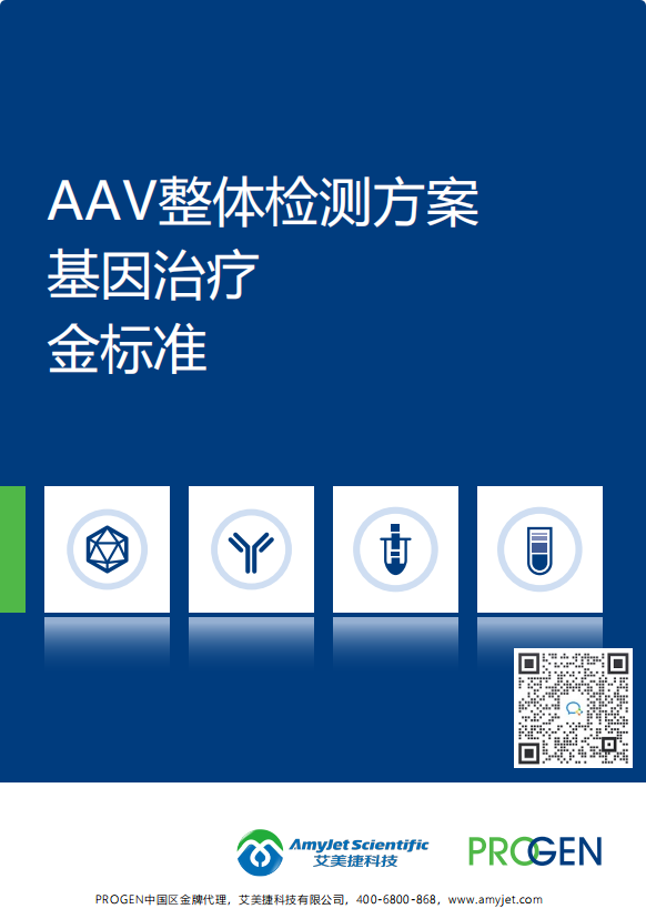 AAV-2.png