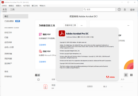 pdf編輯器