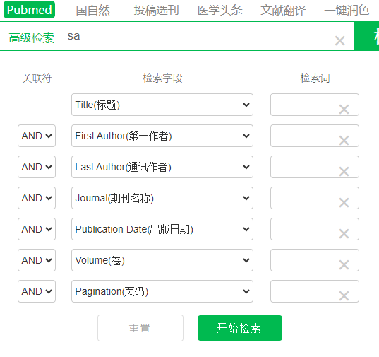 GeenMedical 高級檢索