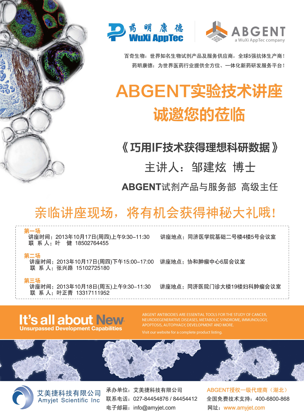 abgent-2013.jpg