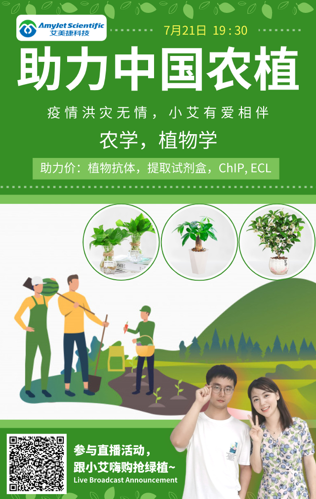 直播宣傳圖.jpg