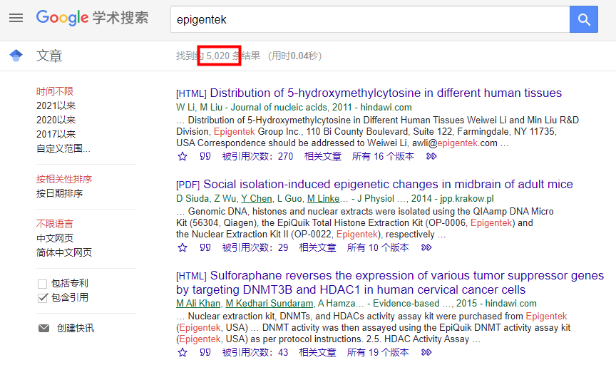 Epigentek表觀遺傳學.png