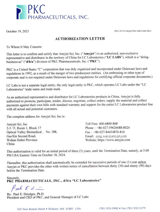 LC Labs在中國區域的代理授權書.png