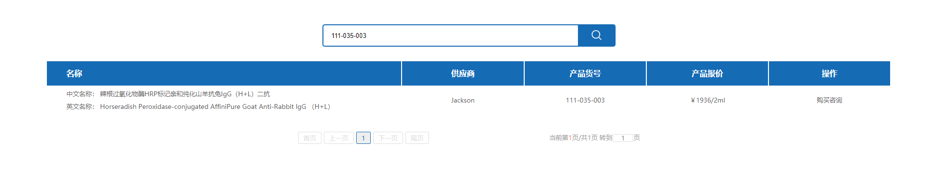 艾美捷產品直通車查詢結果