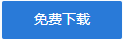 熒光偶聯原料