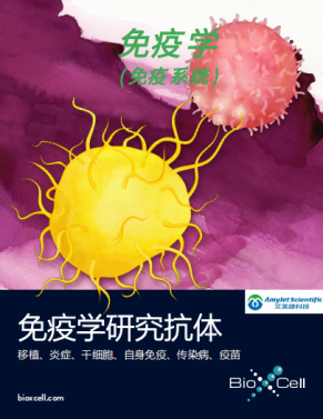 BioXCell-2.png