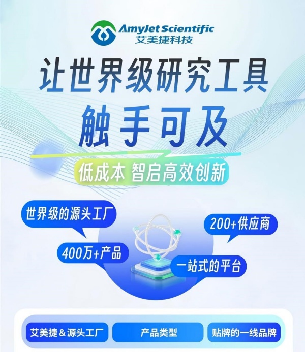 BIOCHINA2026.jpg