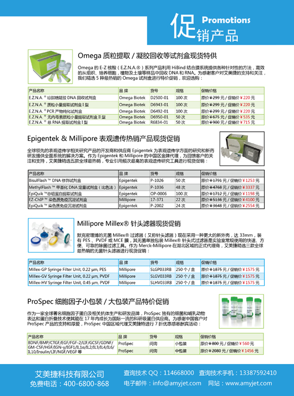 2014第二季度促銷折頁-06293.jpg