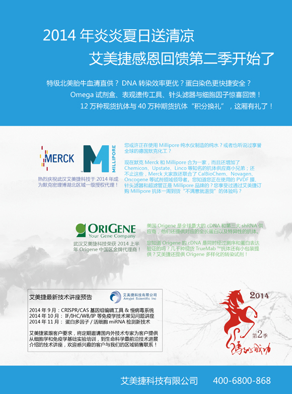 2014第二季度促銷折頁-0629.jpg
