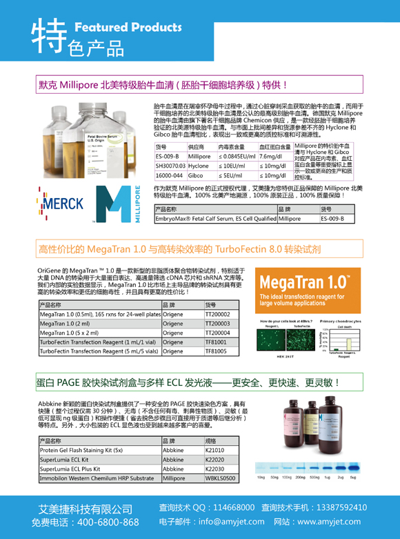 2014第二季度促銷折頁-06292.jpg