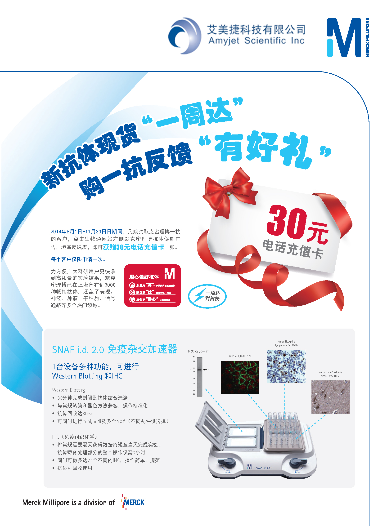 2014 2H抗體促銷單頁0715-V3_Page_1.jpg