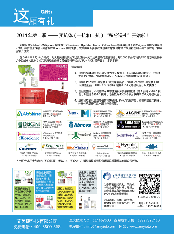 2014第二季度促銷折頁-06294.jpg
