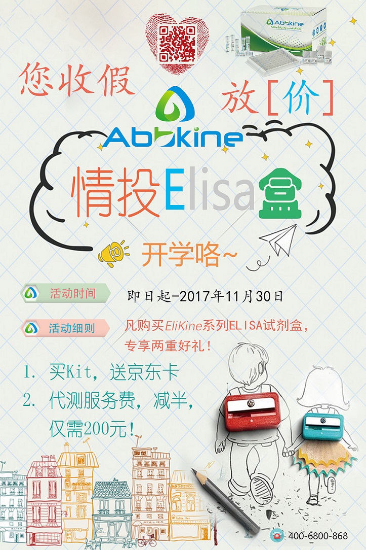 EliKine-promotion.jpg