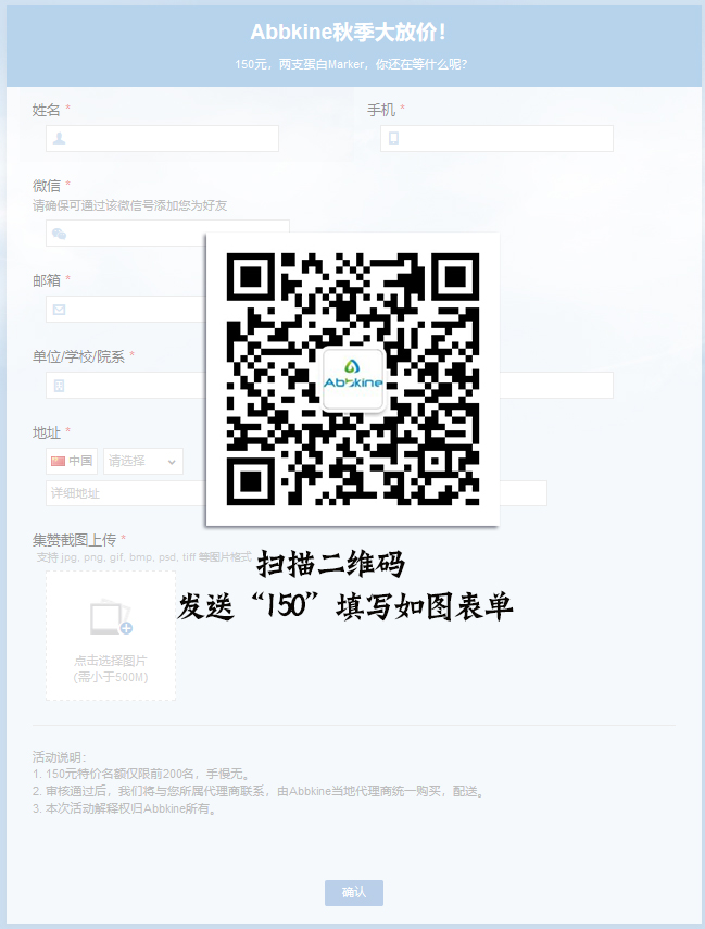微信公眾號Abbkine