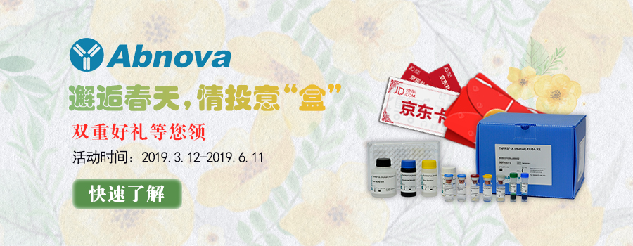 與Abnova邂逅春天，情投意“盒”