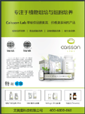 Caisson植物組培折頁