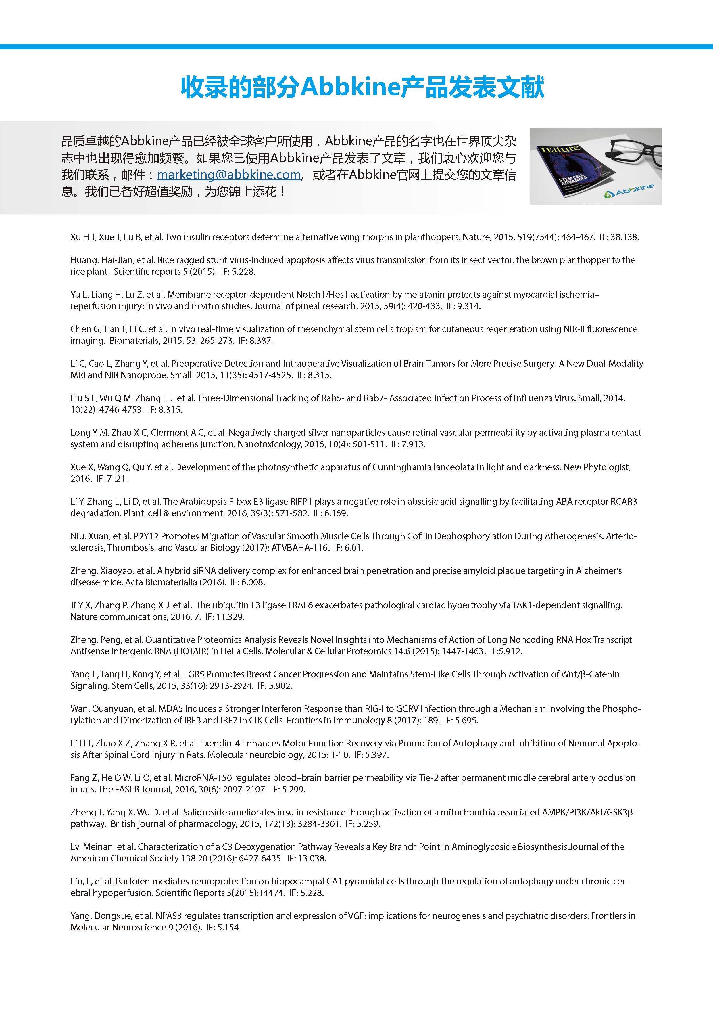 蛋白質&抗體純化和檢測工具