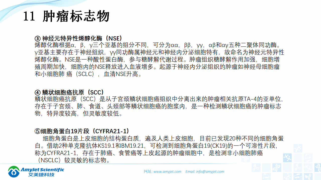 202003-體外診斷（IVD）試劑分類及其在臨床上的應用_27.png