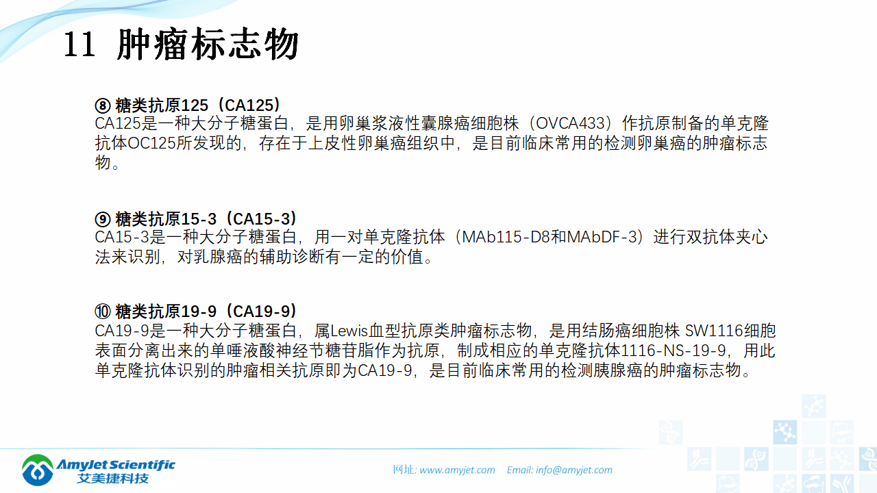 202003-體外診斷（IVD）試劑分類及其在臨床上的應用_29.png