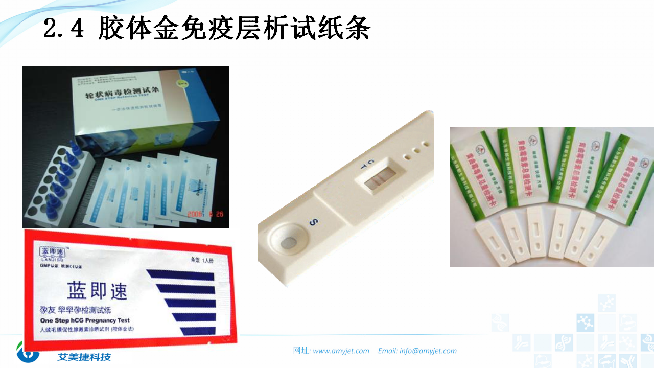 202003-體外診斷（IVD）試劑及市場淺析_22.png