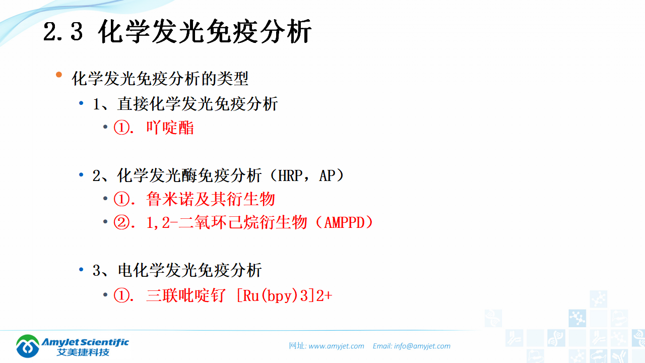 202003-體外診斷（IVD）試劑及市場淺析_18.png
