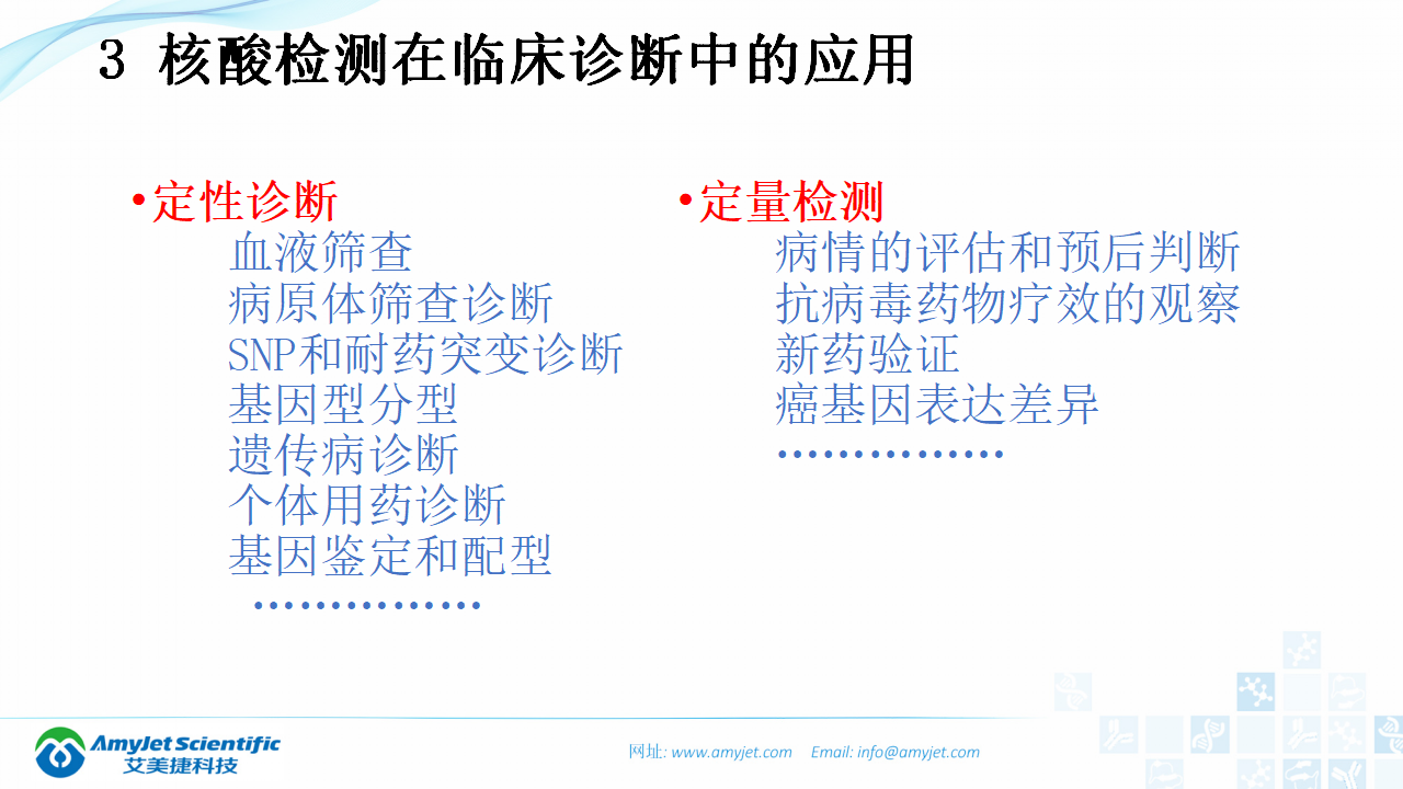 202003-體外診斷（IVD）試劑及市場淺析_35.png
