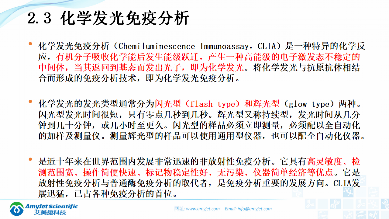 202003-體外診斷（IVD）試劑及市場淺析_17.png