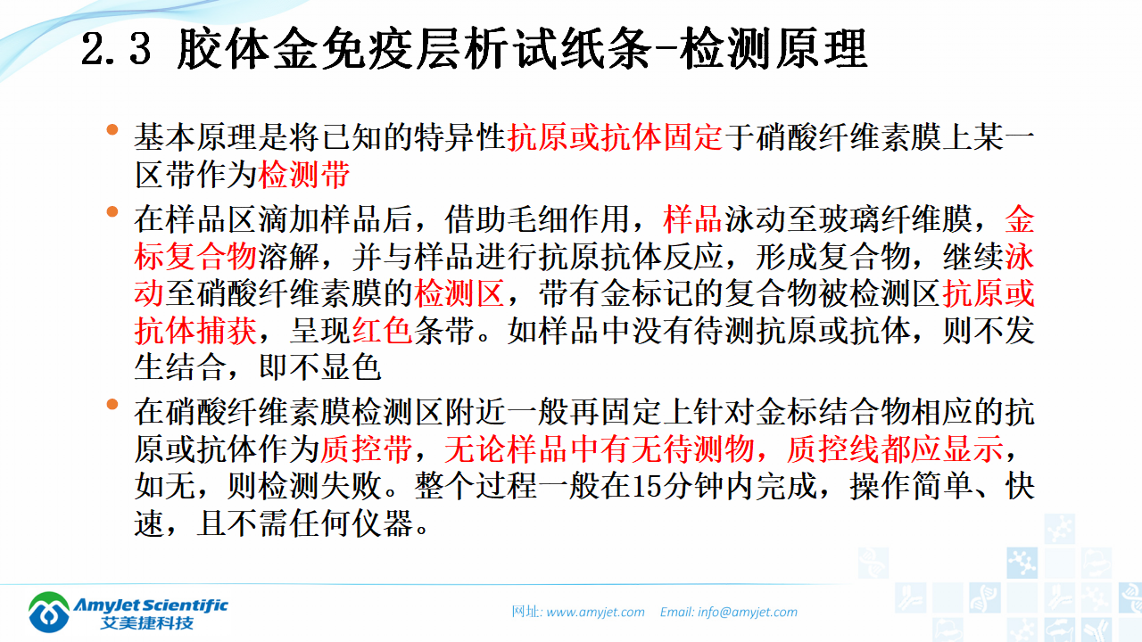 202003-體外診斷（IVD）試劑及市場淺析_25.png