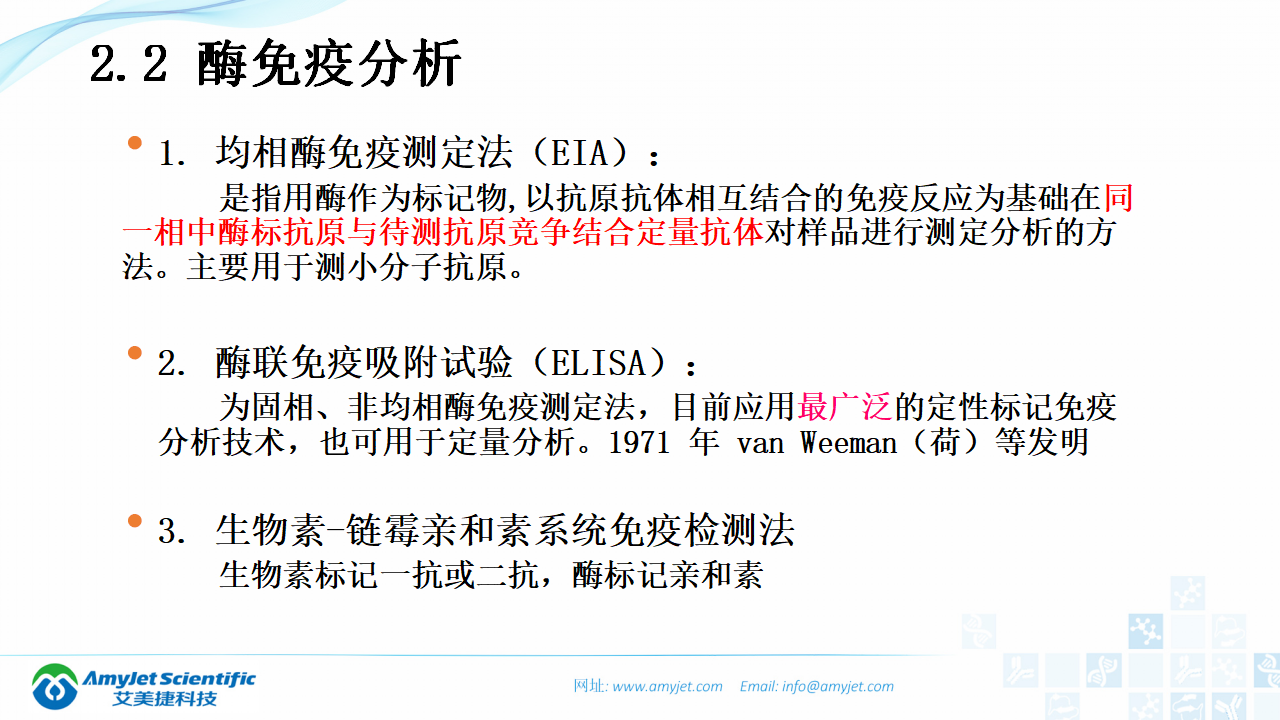 202003-體外診斷（IVD）試劑及市場淺析_13.png