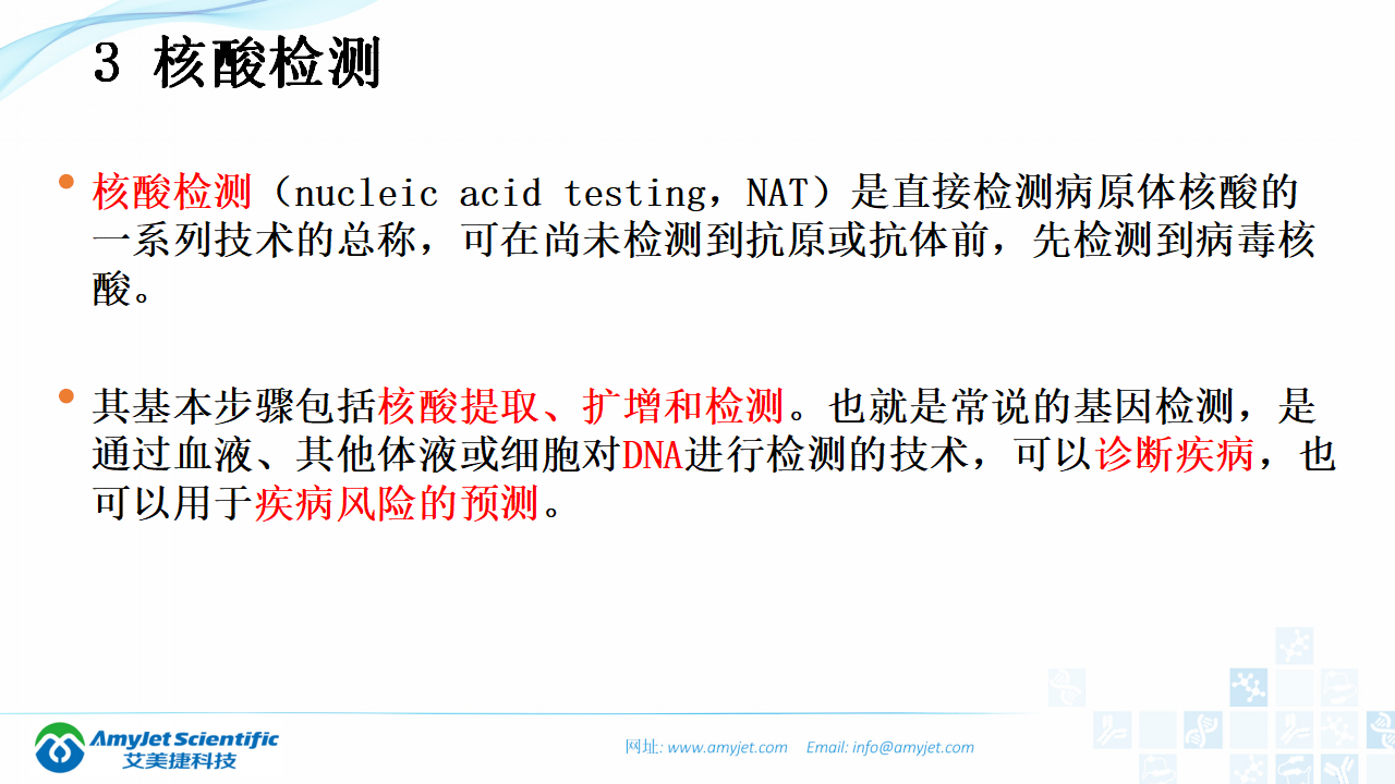202003-體外診斷（IVD）試劑及市場淺析_32.png