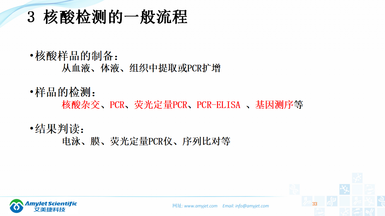 202003-體外診斷（IVD）試劑及市場淺析_33.png