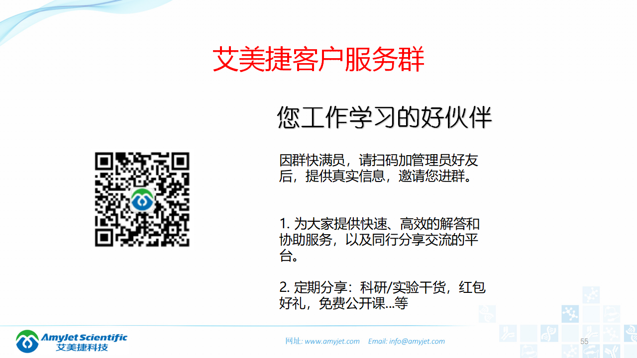 202003-體外診斷之化學發光免疫_55.png
