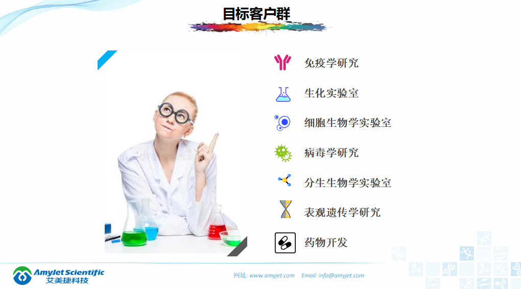 202005-核酸保存提取鑒定專家_47.png