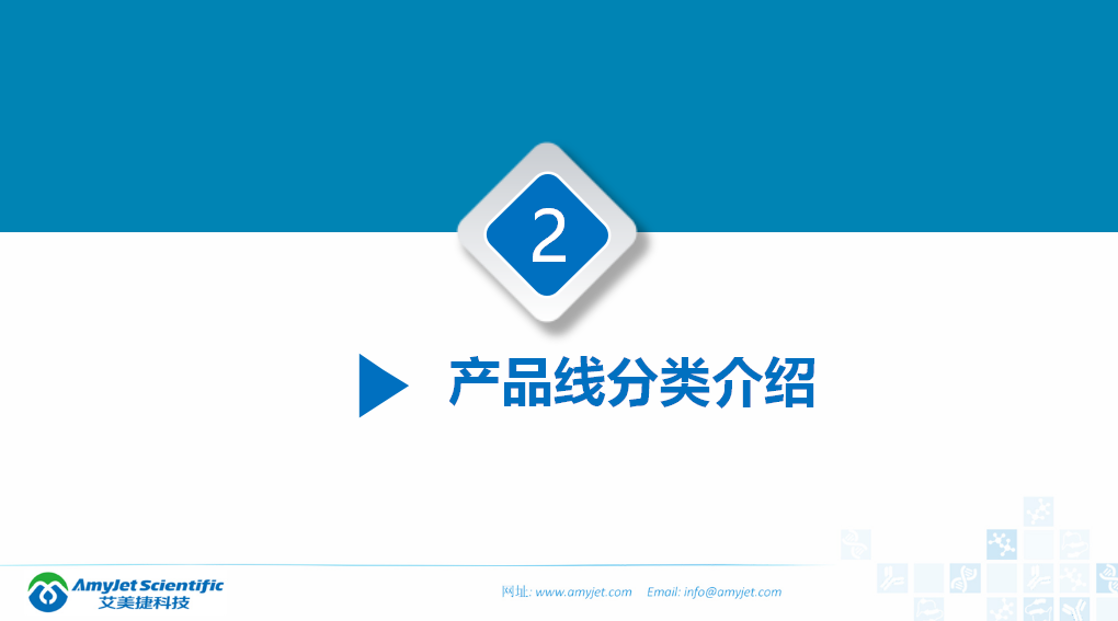 202005-核酸保存提取鑒定專家_07.png