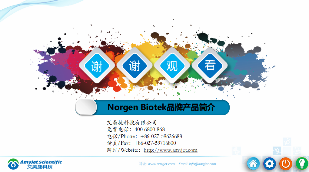 202005-核酸保存提取鑒定專家_50.png