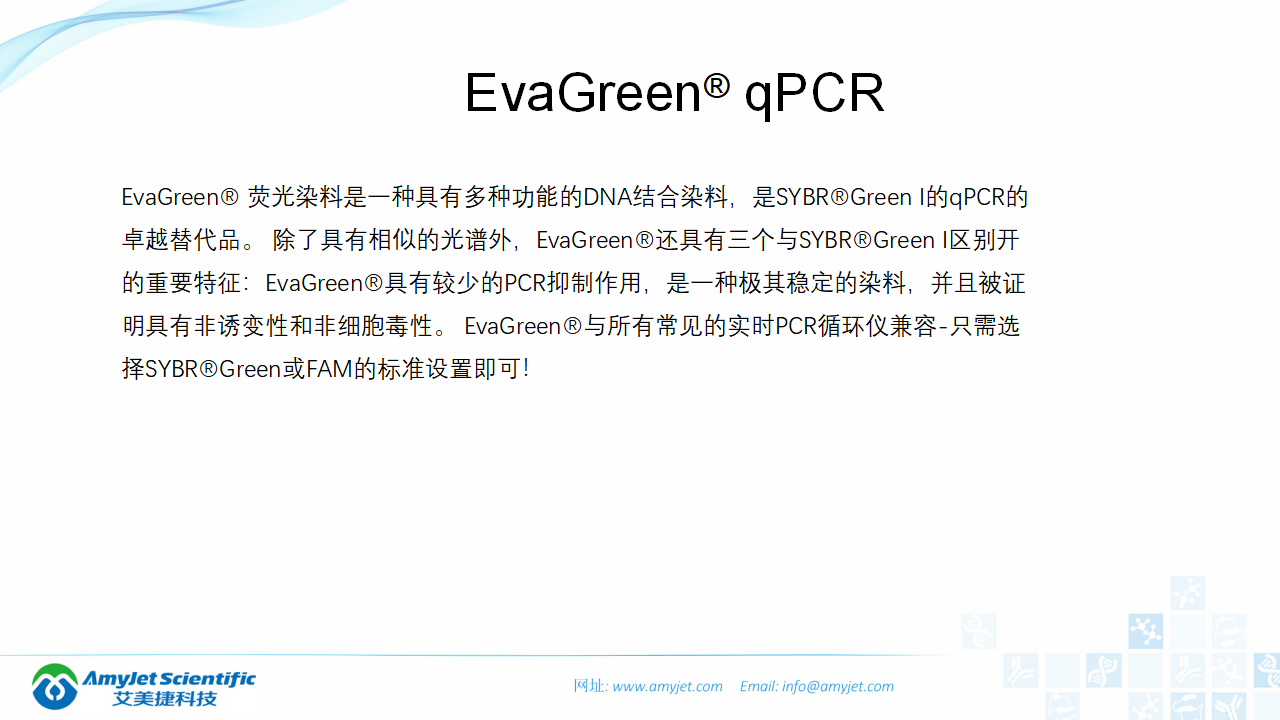 202006-PCR背景與解決方案_26.png