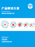 細胞狀態監測分析.jpg