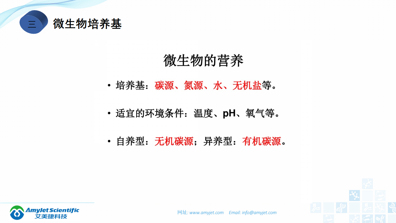 202006-細胞培養專題介紹_43.png