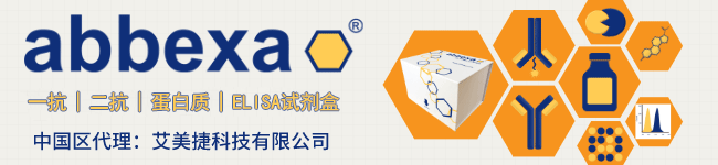 Abbexa代理聯系方式