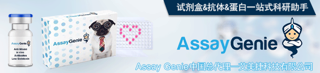 Assay Genie代理聯系方式