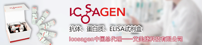 Icosagen品牌聯系方式